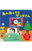 Santa Will Come When You Fall Asleep