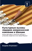 &#1050;&#1091;&#1083;&#1100;&#1090;&#1091;&#1088;&#1085;&#1099;&#1077; &#1074;&#1099;&#1079;&#1086;&#1074;&#1099; &#1083;&#1080;&#1076;&#1077;&#1088;&#1072;&#1084; &#1072;&#1084;&#1077;&#1088;&#1080;&#1082;&#1072;&#1085;&#1089;&#1082;&#1086;&#1081;