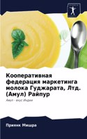 &#1050;&#1086;&#1086;&#1087;&#1077;&#1088;&#1072;&#1090;&#1080;&#1074;&#1085;&#1072;&#1103; &#1092;&#1077;&#1076;&#1077;&#1088;&#1072;&#1094;&#1080;&#1103; &#1084;&#1072;&#1088;&#1082;&#1077;&#1090;&#1080;&#1085;&#1075;&#1072; &#1084;&#1086;&#1083;