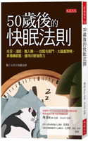 Rules for Fast Sleep After 50 Years Old