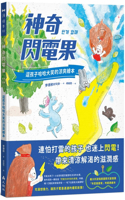 Magical Lightning Fruit
