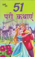51 Pari Kathaen