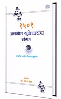 1501 Anmol Suvicharancha Sangrah - Book in Marathi, à¤®à¤°à¤¾à¤ à¥€ à¤ªà¥à¤¸à¥à¤¤à¤•à¥‡, à¤¸à¥à¤µà¤¿à¤šà¤¾à¤° à¤®à¤°à¤¾à¤ à¥€, Motivational quotes Books, Inspirational, 365, Daily, Pocket, Positive Thoughts