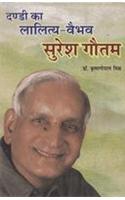 Dandi Ka Lalitya Vaibhav Suresh Gautam
