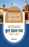 IAS Mains Chapterwise Solved Papers General Studies