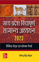 Madhya Pradesh Vidyapurna Samanya Adhyayan 2023