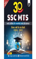 PW 30 SSC MTS Multi Tasking (Non-Technical) Staff and Havaldar Previous Solved Papers (2024 -2017) with 5 Online Mock Tests For Exam 2025-26 | PYQs | Fully Solved | Hindi Edition