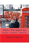 Puti-Pereput'ya: Uvidet' London I Umeret'(Russian)