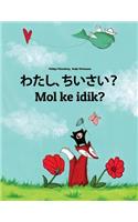 Watashi, Chiisai? Mol Ke Idik?: Japanese [hirigana and Romaji]-Marshallese: Children's Picture Book (Bilingual Edition)