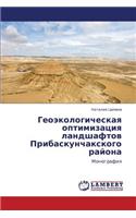 Geoekologicheskaya Optimizatsiya Landshaftov Pribaskunchakskogo Rayona