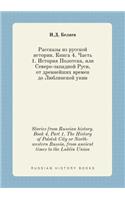 Stories from Russian History. Book 4. Part 1. the History of Polotsk City or North-Western Russia, from Ancient Times to the Lublin Union