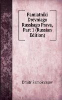 PAMIATNIKI DREVNIAGO RUSSKAGO PRAVA PAR