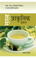 Saral Prakartik Illaj