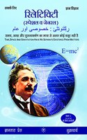 Relativity (Special and General)