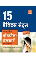 15 Practice Sets - Madhya Pradesh Postman/Mailguard Bharti Pariksha 2016