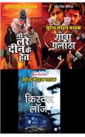 Badshah Box Set: Surender Mohan Pathak ke Zabardast Upanyas (Buy 2 Get 1 Free)