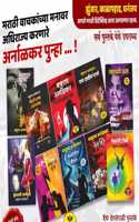 Baburao Arnalkar { à¤¬à¤¾à¤¬à¥�à¤°à¤¾à¤µ à¤…à¤°à¥�à¤¨à¤¾à¤³à¤•à¤° à¤²à¤¿à¤–à¤¿à¤¤ à¥§à¥¦ à¤ªà¥�à¤¸à¥�à¤¤à¤•à¤¾à¤‚à¤šà¤¾ à¤¸à¤‚à¤š }