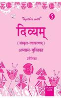 Together with Divyam Sanskrit Vyakaran Practice Worksheets Praveshika for Class 5 (Part 0)