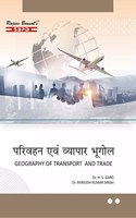 Parivahan Evom Vayapar Bhugol - Geography of Transport And Trade