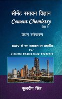 Cement Chemistry Science / à¤¸à¥€à¤®à¥‡à¤‚à¤Ÿ à¤°à¤¸à¤¾à¤¯à¤¨ à¤µà¤¿à¤œà¥�à¤žà¤¾à¤¨: Cement Chemisty for Cement Technology Branch As per RGPV Syllabus