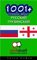 1001+ Basic Phrases Russian - Georgian