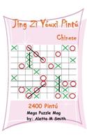 Jing Zi Youxi Pintu