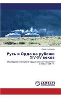 Rus' I Orda Na Rubezhe XIV-XV Vekov