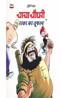 Chacha Chaudhary Iconic Indian Comic ''Raka Ka Toofan