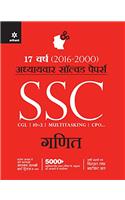 Adhyayayvar Solved Papers SSC Karamchari Chayan Aayog Ganit 2017