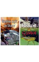 Vaigyanik Pravartee Ka Vikas & 
 Kisano Ke Dushman (Combo Pack of 2 books)