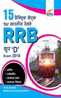 15 Practice Sets for Bhartiya Railways (Rrb) Group D Exam 2018