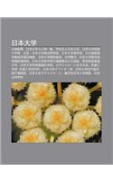 Ri B N Da Xue: Ri D Ng J Zhu N, Ri B N Da Xueno Ren Wu y L N, Xue Xiao F Ren Ri B N Da Xue, Ri B N Da Xue Du N Q Da Xue Bu, Ri Yun