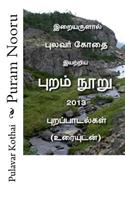 Puram Nooru