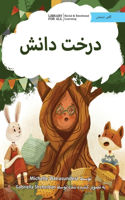 The Knowledge Tree - درخت دانش