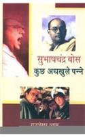 Subhashchandra Bose : Kuch Adhkhule Panne