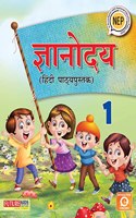Gyanodaya Class 1 by Future Kids Publications