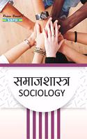 Sociology In Hindi Medium
