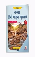 Periwinkle Navya Hindi Pathya-Pustak-Std.-2