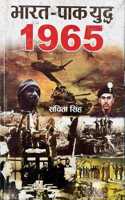 Bharat Pak Yuddh : 1965