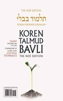 Koren Talmud Bavli V11a: Megilla, Daf 2a-17a, Noe? Color Pb, H/E