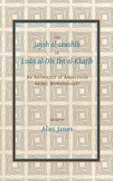 The Jaysh al-tawshīḥ of Lisān al-Dīn ibn al-Khaṭīb: An Anthology of Andalusian Arabic Muwashshahat(Gibb Memorial Trust)