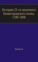 Istoriya 22-go pehotnogo Nizhegorodskogo polka. 1700-1800