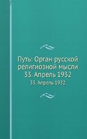 Put: Organ russkoj religioznoj mysli
