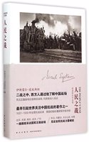 The People's War (Hardcover) (Chinese Edition)