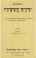 Naganand Natak of Harsha
