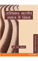 Udyemaan Bhartiye Samaj Mein Shishak