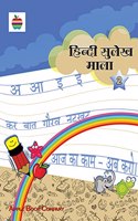 APPLE HINDI PATHMALA BOOK - 2