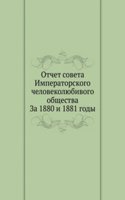 Otchet soveta Imperatorskogo chelovekolyubivogo obschestva