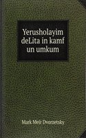 Yerusholayim deLita in kamf un umkum