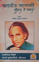 BALWANT GARGI JIWAN TE RACHNA